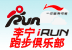 irun