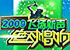 2009Գ