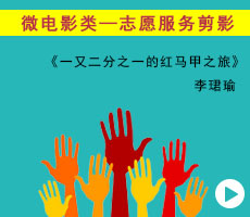 中职学生风采竞赛_<em>微电影</em>作品_新浪网