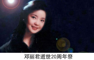 UMA WANG