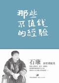 Ϻ磺ЩֵǮľ顷