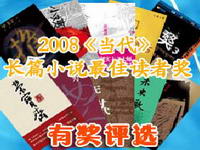 ����������ƪС˵2008�����ѡ