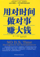 �ö�ʱ�䡭