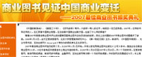 2007�������ҵͼ����ѡ