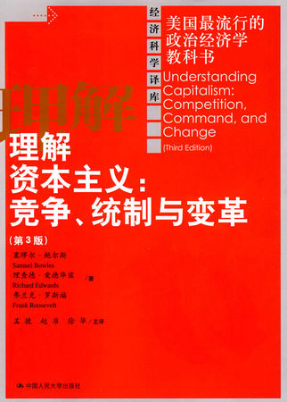 03338 e?府经济学_...书室藏书目录 经济学 第二分册》大开本一册全!记录有大量满洲经济...(3)