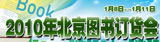 2010����ͼ�鶩����