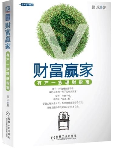 新浪中国好书榜2012年1月榜入选书:财富赢家
