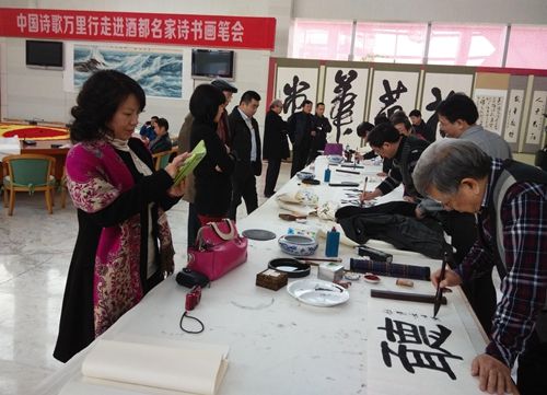 诗人、书画家们挥洒豪情 诗人、书画家们挥洒豪情