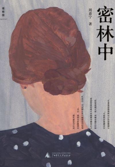 《荒芜城》 《荒芜城》