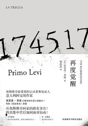 ٶȾѡ[] Īά(Primo Levi) ⡡ ѧо