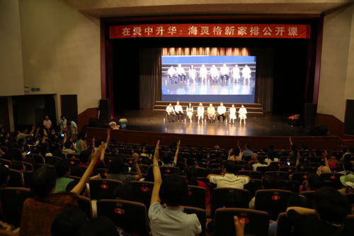 海灵格新家族系统排列免费公开课在京举行