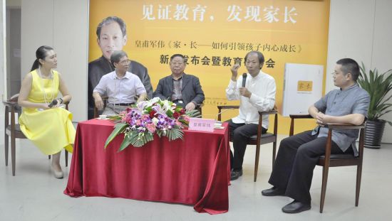 《家长》见证教育,引领孩子内心成长_读书频道