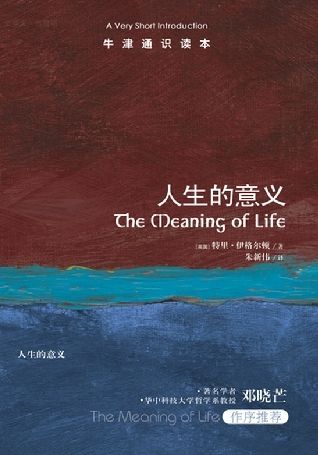 新浪中国好书榜10月榜入选书:人生的意义