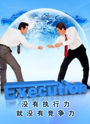 职场白领:加强执行力,提高工作效率(图)
