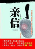 网络官场小说十排名_阅读十大火热原创官场小说轻松混迹利欲场