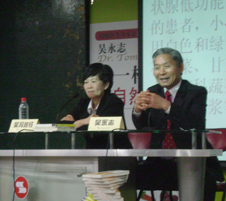 吴永志全国巡回公益讲座北京站成功举办