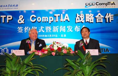 北京理工大学出版社签约世界计算机行业协会合