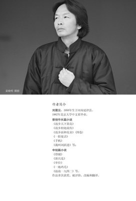 刘震云《一句顶一万句》作品五大看点_读书频道_新浪网