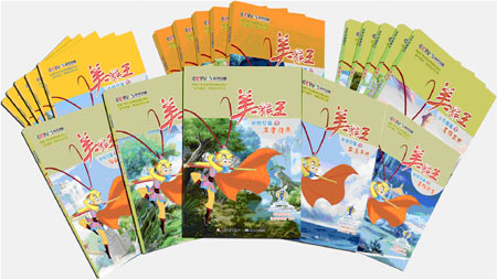 大型动漫图书《美猴王》春节为孩子送好礼