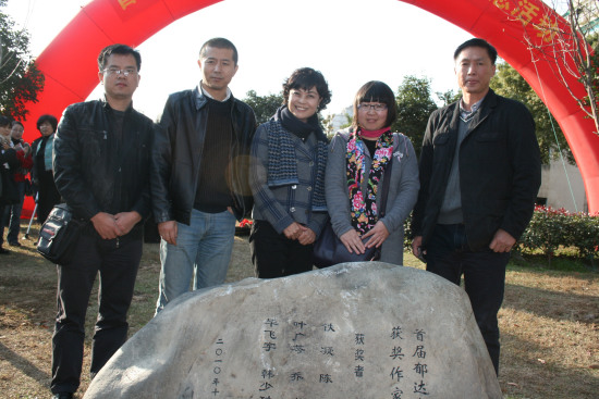 获奖者朱山坡,毕飞宇,铁凝,乔叶,陈河(左至右)在郁达夫故居留念