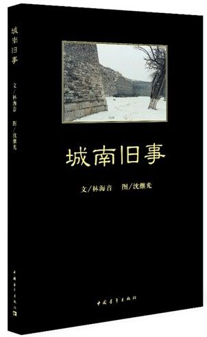 推荐文章:《城南旧事》