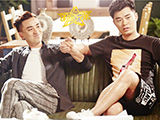 《明星兄弟》兄弟情版片花 