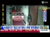 监控:台美女酒店离奇坠亡 赤脚散发神情恍惚