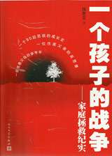 һ�����ӵ�ս��