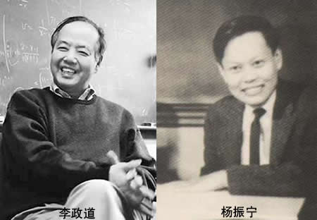 1957年2月22日,美籍华人科学家李政道,杨振宁提出宇称不守恒定律