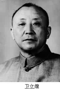 1955年3月15日,原国民党高级将领卫立煌回归