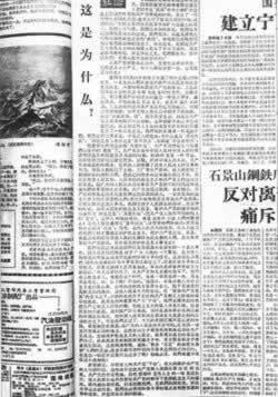 1957年6月8日我国反右派运动开始