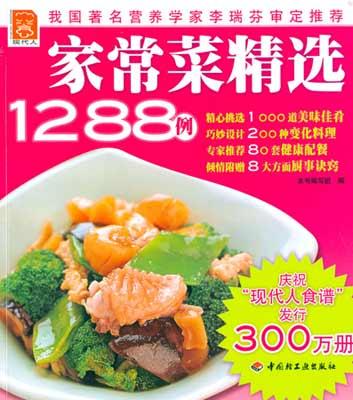 �������ʱ�к�ѡͼ�顶�ҳ��˾�ѡ1288����
