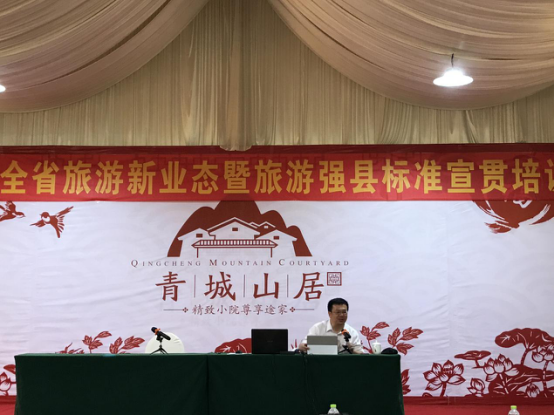 中智游蒋骏:解读新技术在旅游产业中的运用与发展 图1