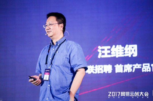 智联招聘首席产品官汪维纲:大数据让人更有价值