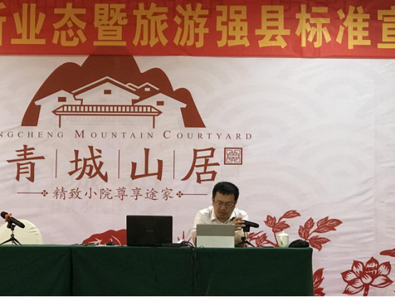 中智游蒋骏:解读新技术在旅游产业中的运用与发展 图3