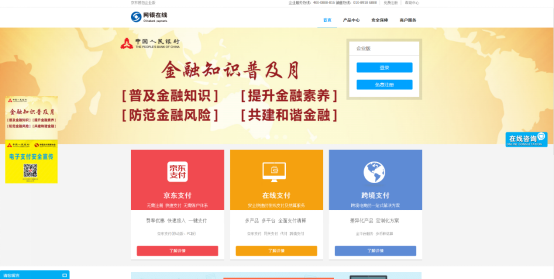 京东金融线上线下多渠道助力金融知识普及月