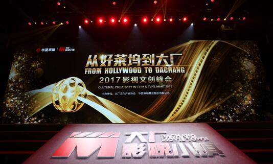 大厂影视小镇携手好莱坞大师打造国际影视产业平台