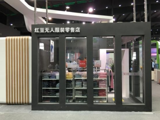 远望谷助力红豆打造零售新物种——无人值守服装零售店