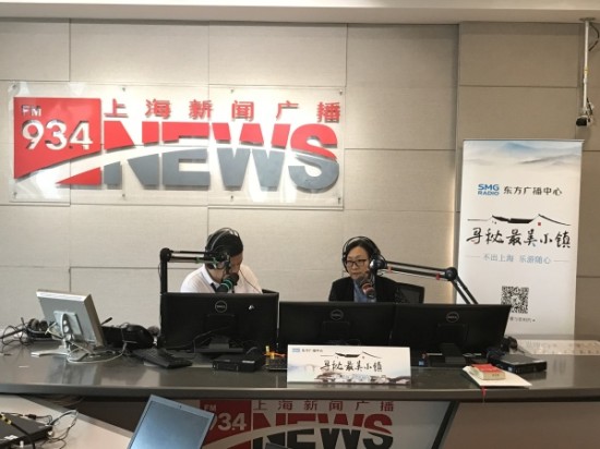 吴泾书记、镇长进入上海新闻广播参与直播节目