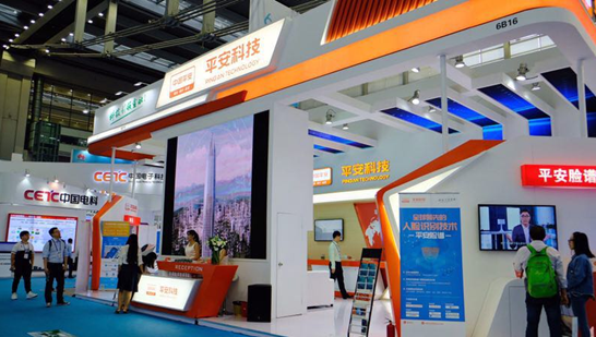 平安智慧城市云 刷新未来城市生活