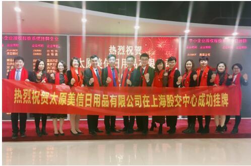 巧束品牌运营商美信公司在上海股权交易中心成
