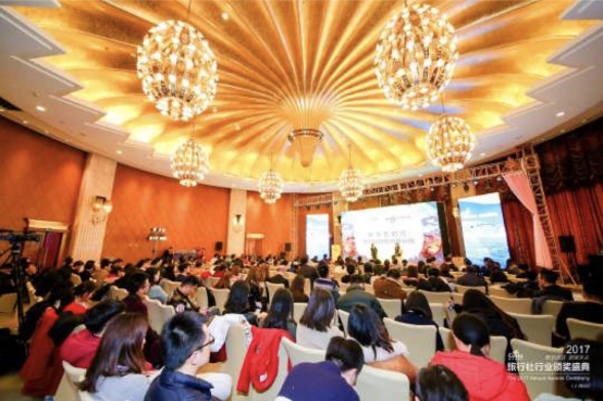 2017旅游业颁奖盛典圆满落幕 吾爱旅游喜获重