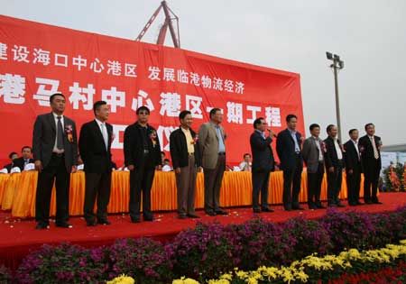 合影 海口港中心港区建设拉开序幕<br>——海口港马村中心港区一期工程破土动工