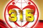315άȨ