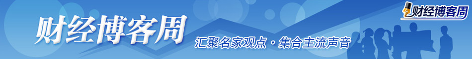 财经博客周
