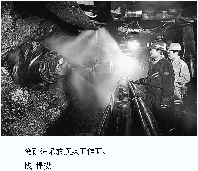 亲历:兖矿三代煤矿工人 从落后20年到世界领先