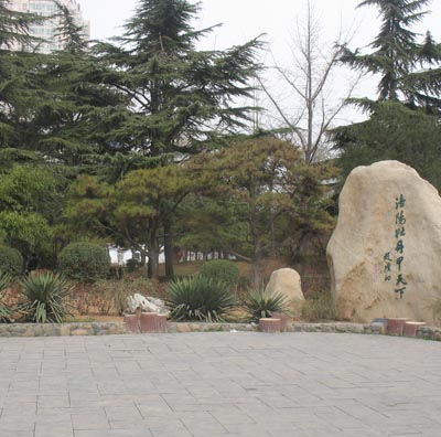洛阳市西苑公园