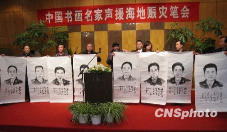 图为中国书画艺术研究院院长赵永远(左四)所画的8位中国维和英雄像。中新社发王彤摄