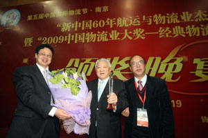 2009中国物流业大奖回顾