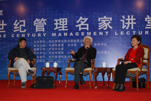 世纪管理名家讲堂简介